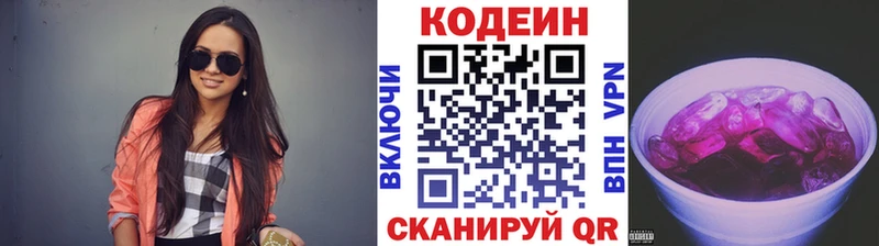 цена   Собинка  Кодеиновый сироп Lean напиток Lean (лин) 