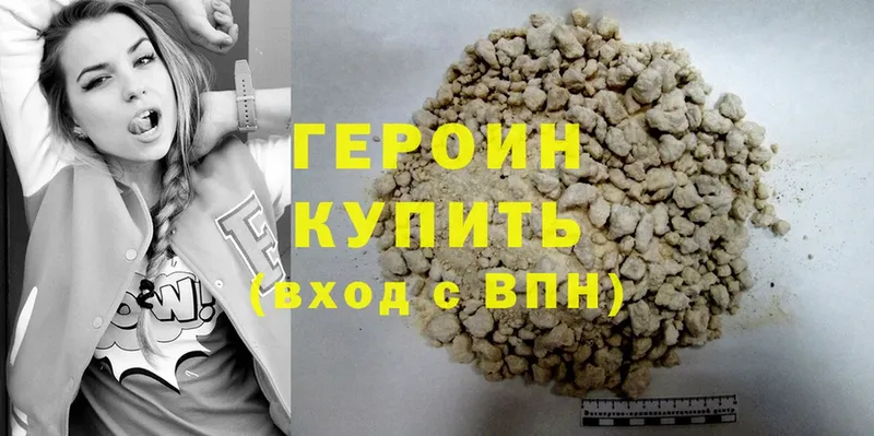 закладки  Собинка  Героин Heroin 