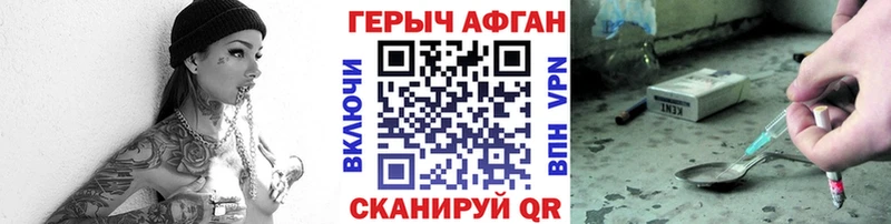 Героин Афган  купить наркотик  Собинка 
