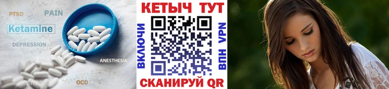 Кетамин ketamine  купить наркоту  ссылка на мегу ССЫЛКА  Собинка 