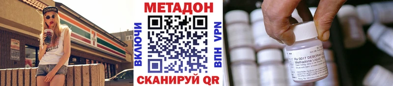 МЕТАДОН methadone  Собинка 